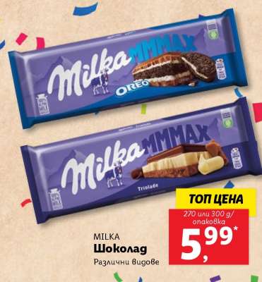 MILKA Шоколад