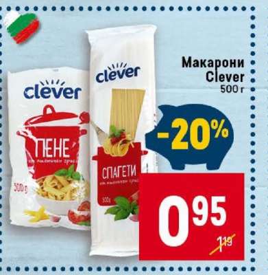 Макарони Clever