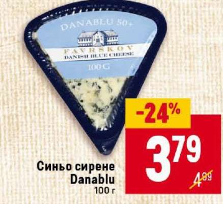 Синьо сирене DANABLU