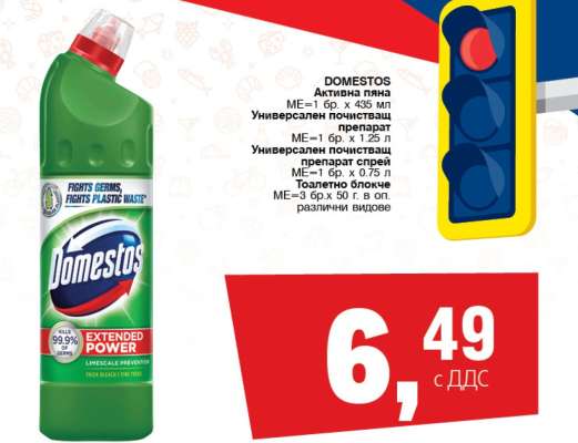 DOMESTOS