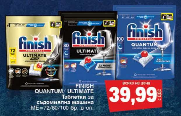 Finish Quantum/Ultimate