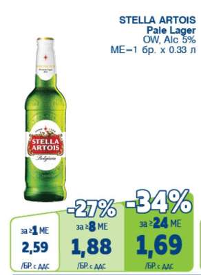 STELLA ARTOIS Pale Lager