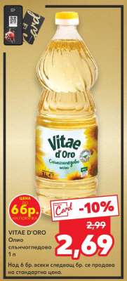 VITAE D'ORO