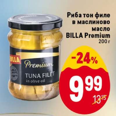 Риба тон филе в маслиново масло BILLA Premium 200 г