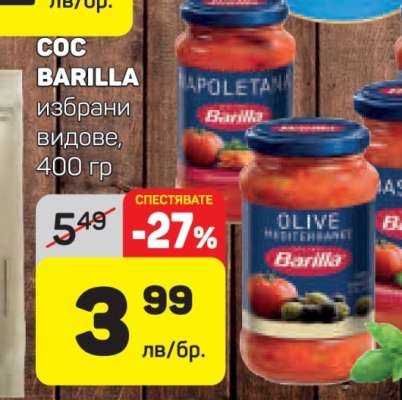 COC BARILLA