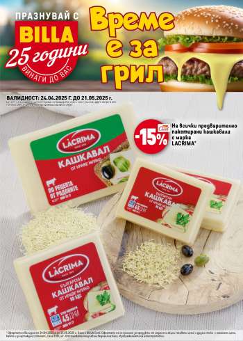 Брошура на BILLA - 24.04.2025 - 21.05.2025.