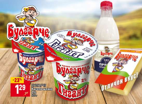 БУЛГАРЧЕ Кисело мляко