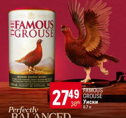 FAMOUS GROUSE Уиски