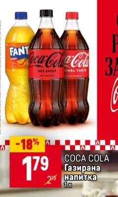 COCA-COLA Газирана напитка