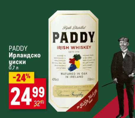 PADDY Ирландско уиски