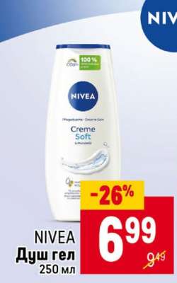 NIVEA Душ гел
