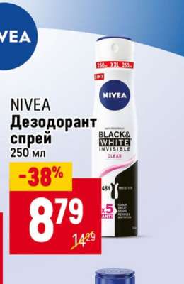 NIVEA Дезодорант спрей