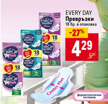 EVERY DAY Превръзки