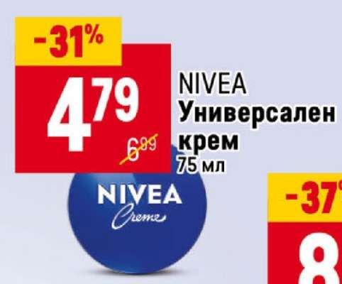 NIVEA Универсален крем