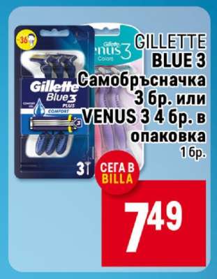 GILLETTE BLUE 3