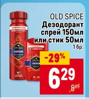 OLD SPICE