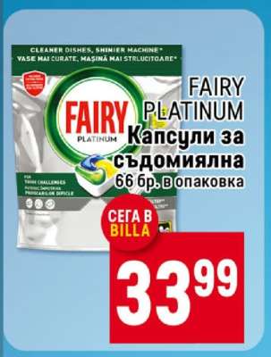 FAIRY PLATINUM