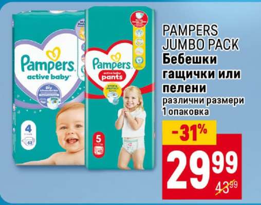 Pampers Jumbo Pack