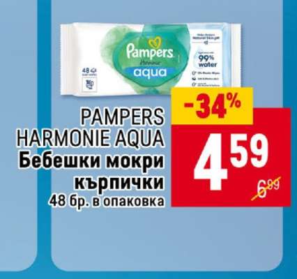 PAMPERS HARMONIE AQUA