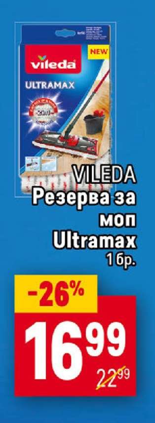 VILEDA Резерва за моп Ultramax