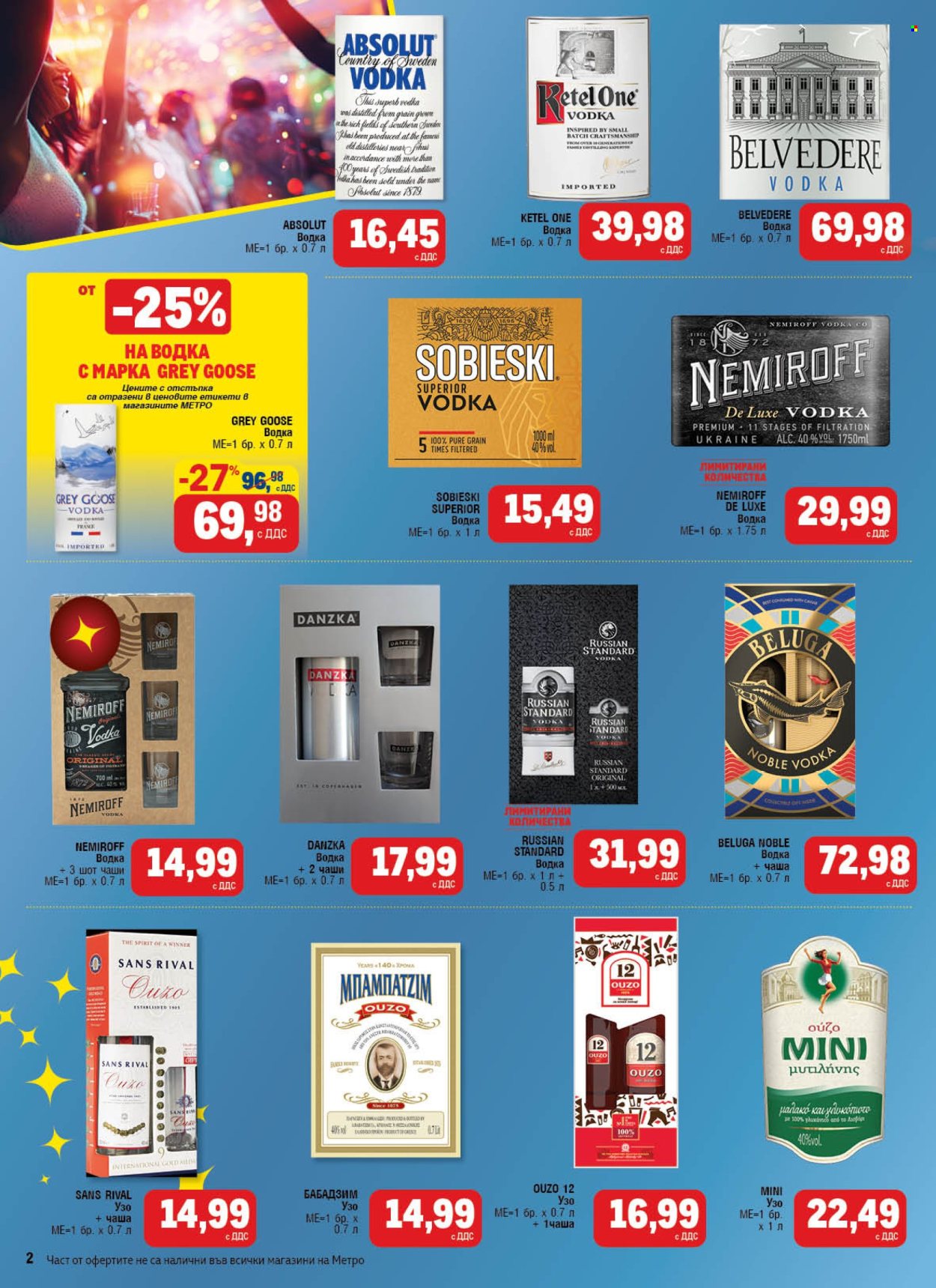 Брошура на МЕТРО - 24.04.2025 - 04.06.2025. Страница 1