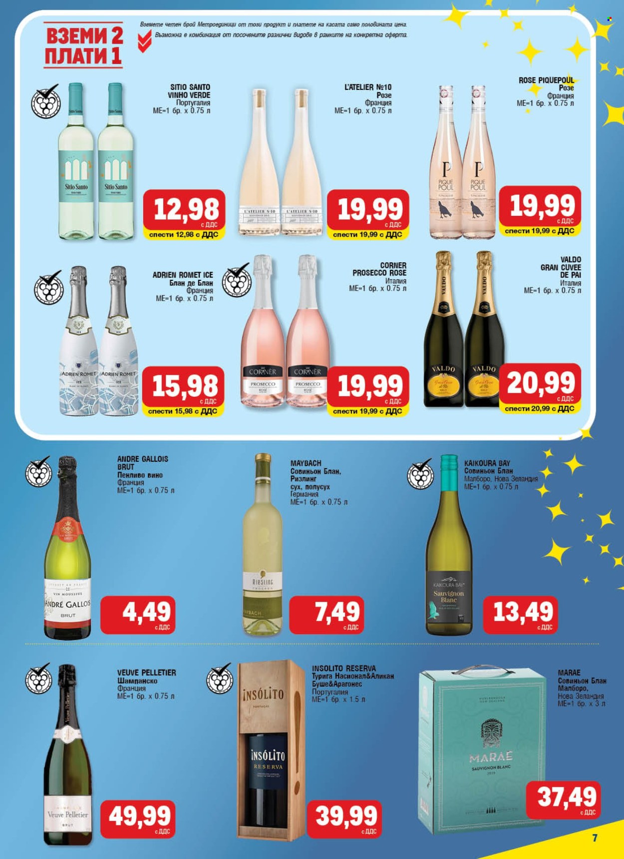 Брошура на МЕТРО - 24.04.2025 - 04.06.2025. Страница 1