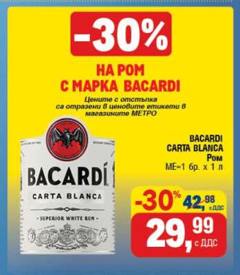 BACARDI CARTA BLANCA