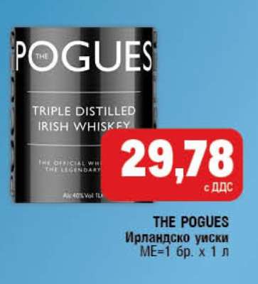 THE POGUES