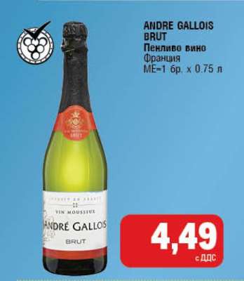ANDRE GALLOIS BRUT