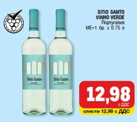 SITIO SANTO VINHO VERDE