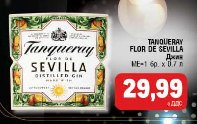 TANQUERAY FLOR DE SEVILLA Джин