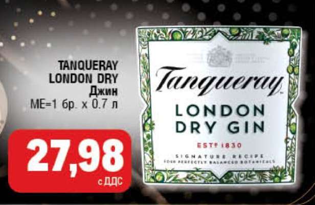 TANQUERAY LONDON DRY