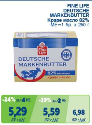 FINE LIFE DEUTSCHE MARKENBUTTER
