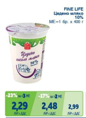 FINE LIFE Цедено мляко 10%