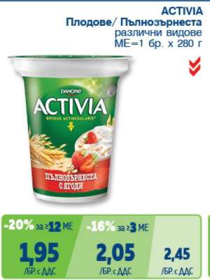 ACTIVIA