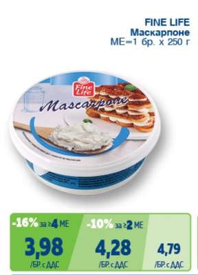 FINE LIFE Маскарпоне