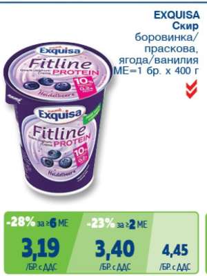 EXQUISA Скир