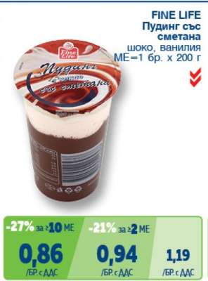 FINE LIFE Пудинг със сметана