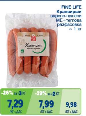 FINE LIFE Кренвирши