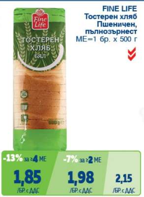 FINE LIFE Тостерен хляб