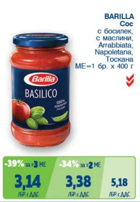 BARILLA Сос