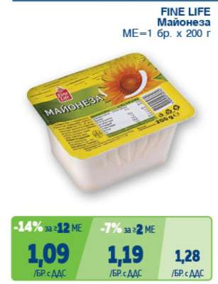 FINE LIFE Майонеза