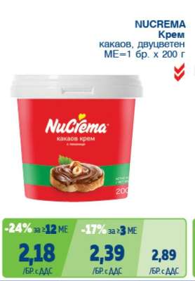 NUCREMA Крем
