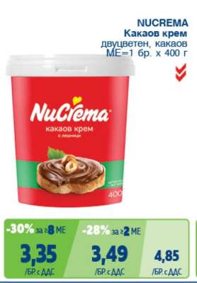 NUCREMA Какаов крем