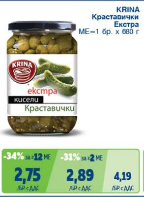 Krina Краставички екстра