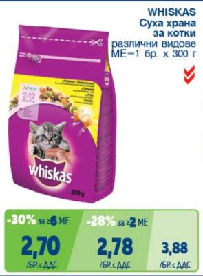 WHISKAS Суха храна за котки
