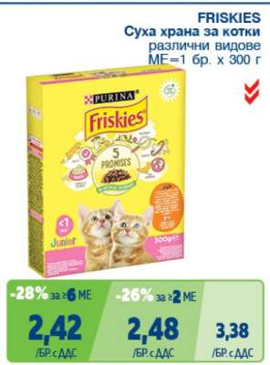 FRISKIES