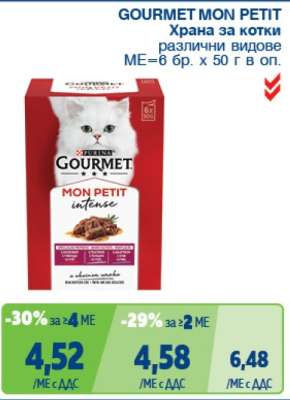 GOURMET MON PETIT