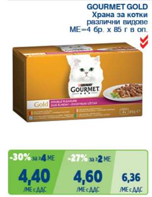 GOURMET GOLD