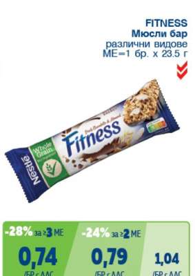 FITNESS Мюсли бар